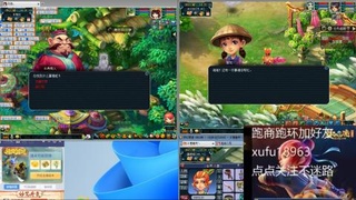接跑环跑商帮贡