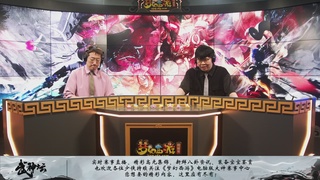 第240联武神坛-积分赛