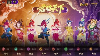 【重播】畅玩服2026明星邀请赛