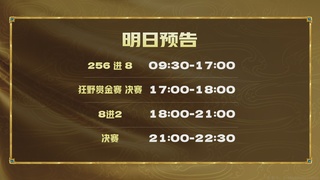 炉石传说黄金公开赛长沙站day1