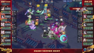 【重播】群雄逐鹿X9精英争霸赛-第四赛季正式赛