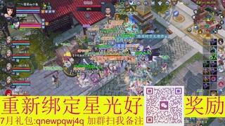1级就可以绑星光接集影法器