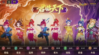 【重播】畅玩服2026明星邀请赛