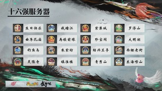 【重播】第240联武神坛-积分赛