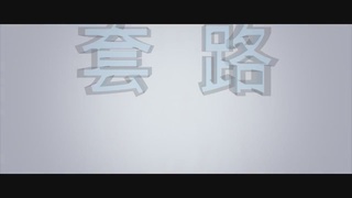 广州公安“裸聊”勒索微电影