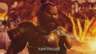 梦幻西游动画片第四季第12集