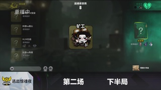《蛋仔派对》全国总决赛资格赛-逃出惊魂夜