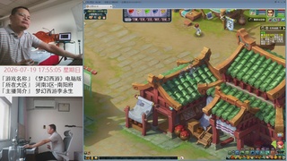 DY-梦幻西游李永生