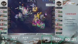 第240联武神坛-淘汰赛