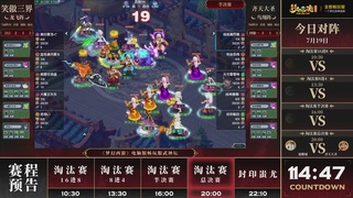 第1联畅玩服武神坛-淘汰赛