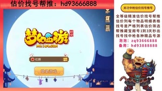 第一估价找号帮推  物价把控师让你买卖无