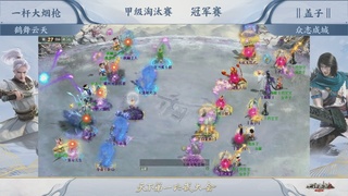 《大话西游2经典版》天下第一比武大会 第155届