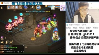 超专业接蜃境九转托管