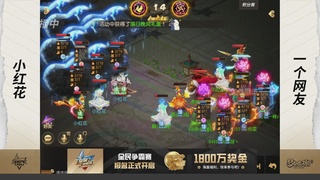 全民PK争霸赛第三周
