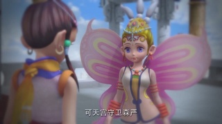 梦幻西游动画片第一季第11集