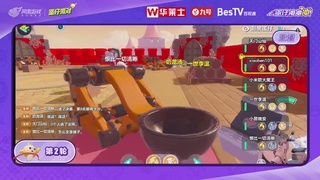 冲冲冲4区-蛋仔冲冲冲锦标赛