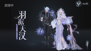 【重播】2026逆水寒正式服&赛季服诸神之战淘汰赛Day3