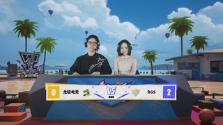 【重播】2026DCDC冠军杯夏季赛Day9