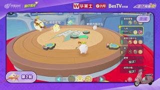 冲冲冲3区-蛋仔冲冲冲锦标赛