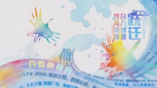 蛋仔派对第十六届蛋战四方盛典决赛
