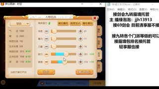 超专业接蜃境九转托管