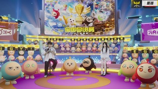 《蛋仔派对》全国总决赛-逃出惊魂夜-抖音赛道
