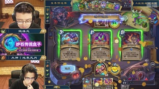 【重播】2026炉石传说夏季预选赛Day3