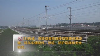 铁路安全宣传片