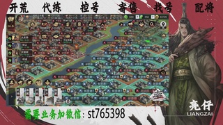 接开荒，控号，寄售，找号