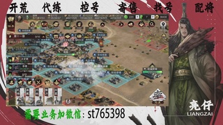 接开荒，控号，寄售，找号