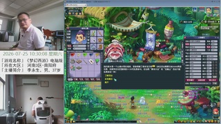李永生直播间
