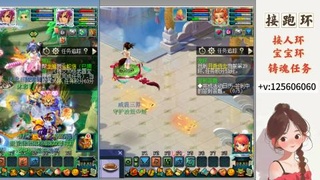 接跑环 接宠环 人环 接跑玉