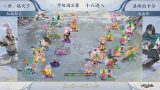 【重播】《大话西游2经典版》天下第一比武大会 第155届