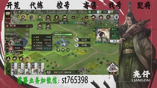 接开荒，控号，寄售，找号