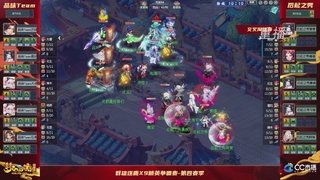 【重播】群雄逐鹿X9精英争霸赛-第四赛季正式赛