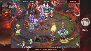 【重播】第1联畅玩服武神坛-淘汰赛