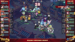 【重播】群雄逐鹿X9精英争霸赛-第四赛季正式赛