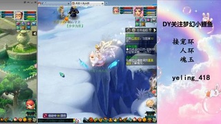 接命魂之玉 人环 宠环