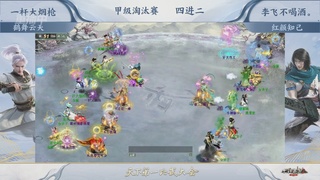【重播】《大话西游2经典版》天下第一比武大会 第155届