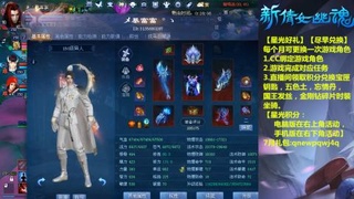能绑定下星光吗？636幸运日常、守财
