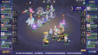 群雄逐鹿超级联赛S6-常规赛