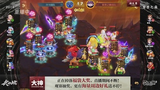 梦手第122届武神坛