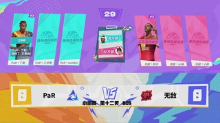 【重播】2026DCDC冠军杯夏季赛Day12
