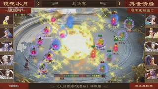 【重播】《大话西游2免费版》怀旧服第八届服务器联赛