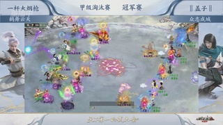 【重播】《大话西游2经典版》天下第一比武大会 第155届