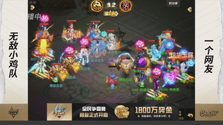 全民PK争霸赛第四周