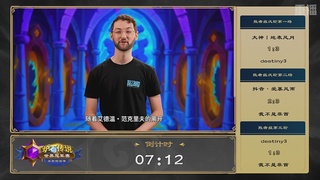 【重播】2026炉石传说夏季预选赛Day6
