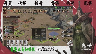 接开荒，控号，寄售，找号