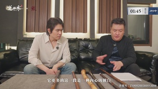 【重播】《逆水寒》手游 万仞争锋