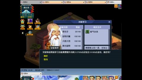 群雄逐鹿超级联赛S5常规赛